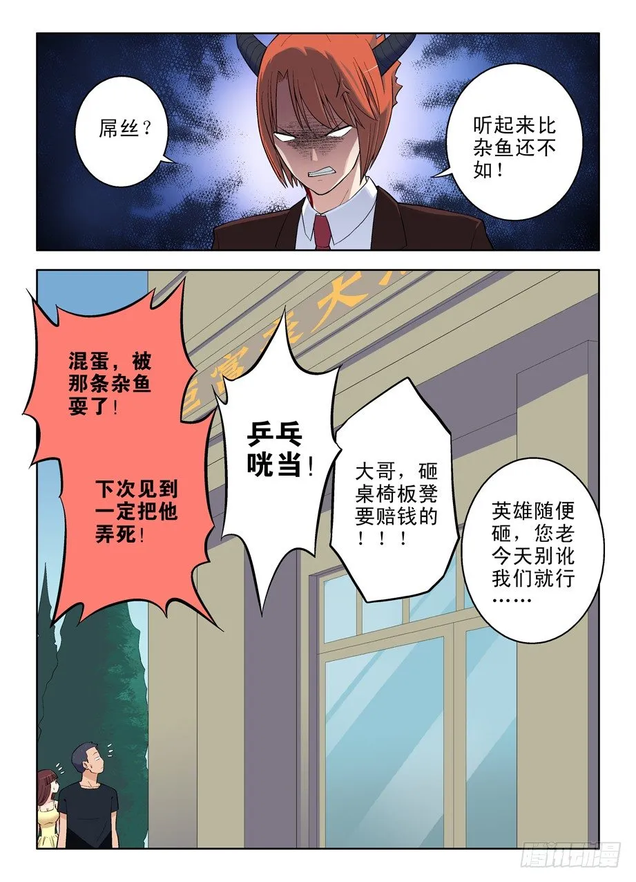 43，别耽误我上学！ 第2页