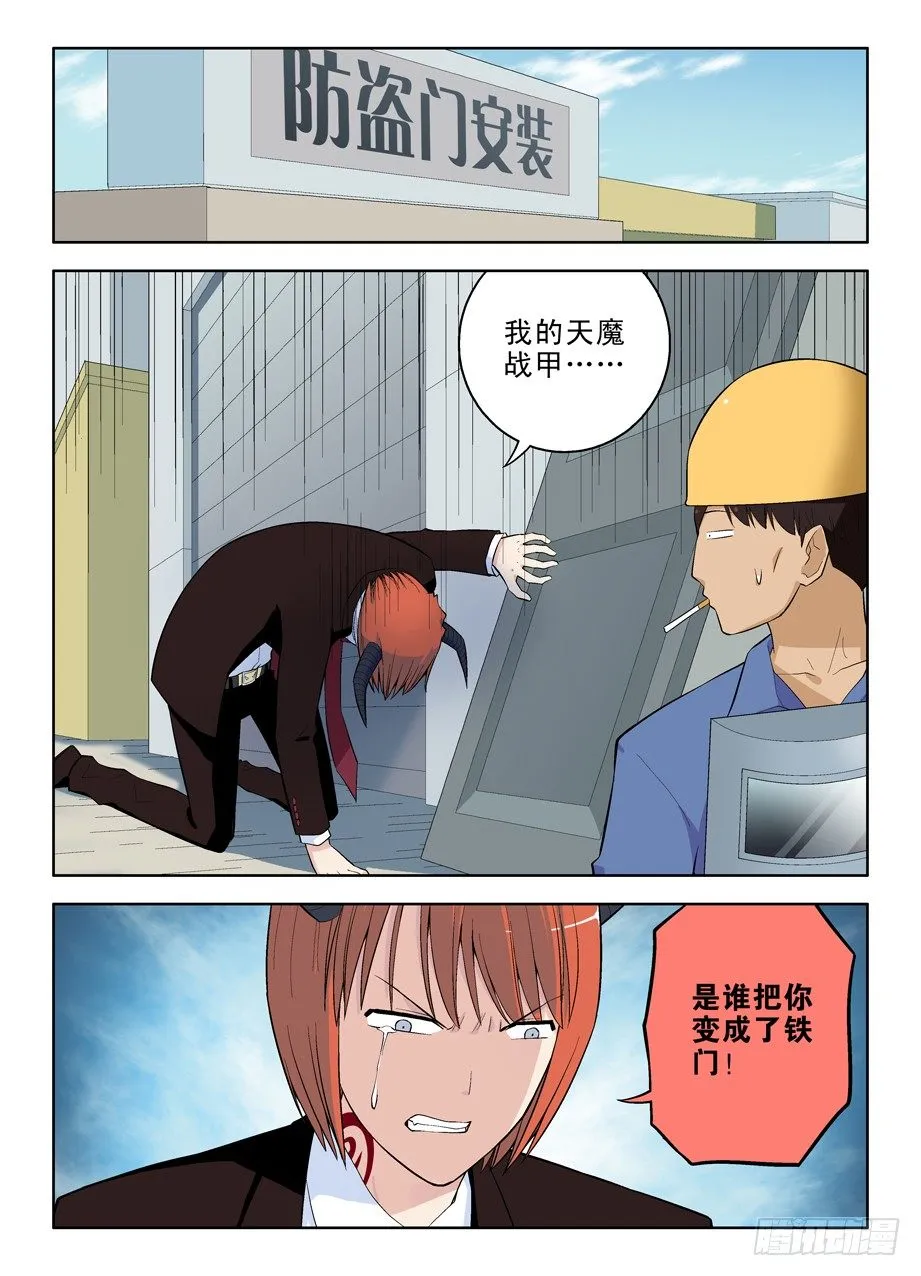 43，别耽误我上学！ 第4页