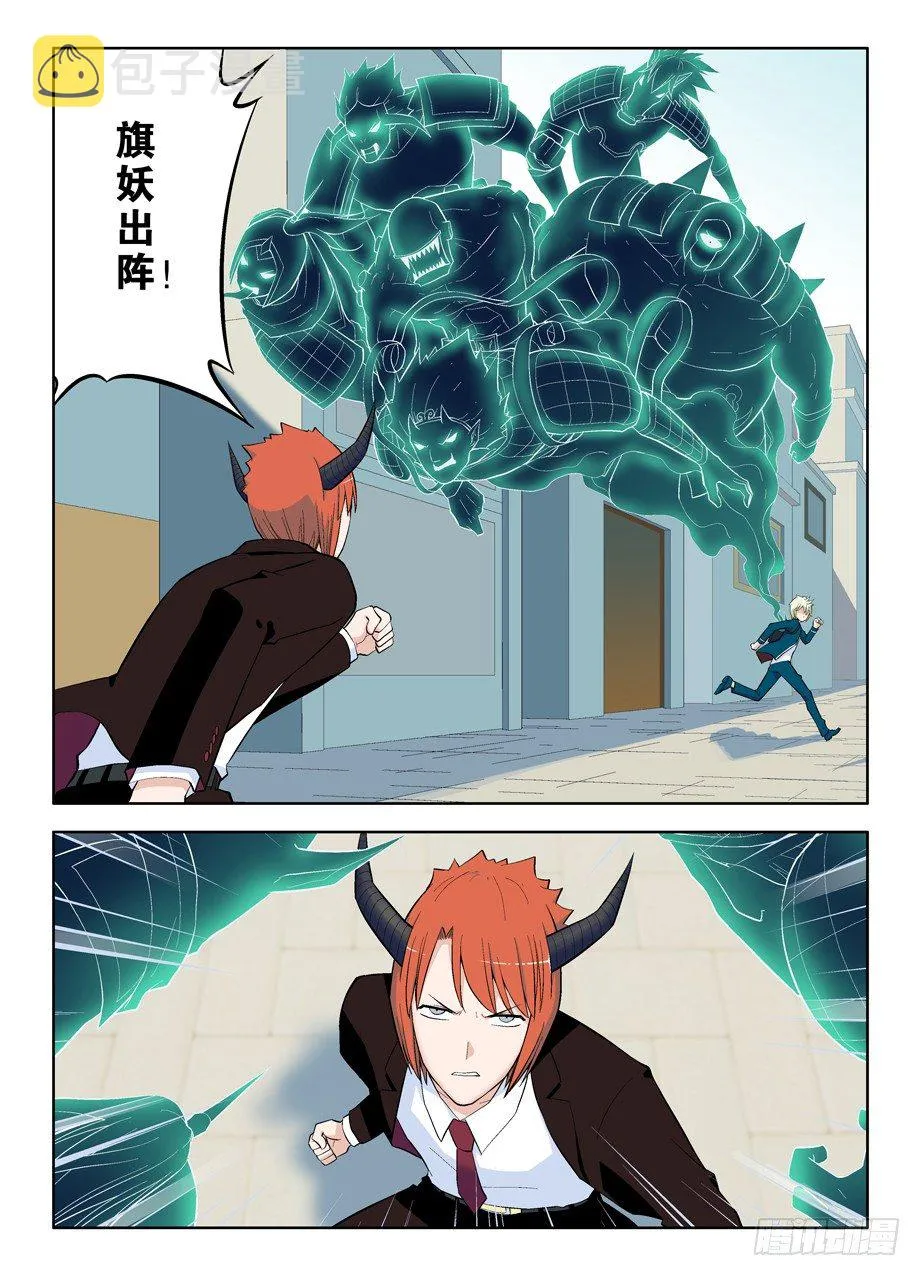 43，别耽误我上学！ 第7页