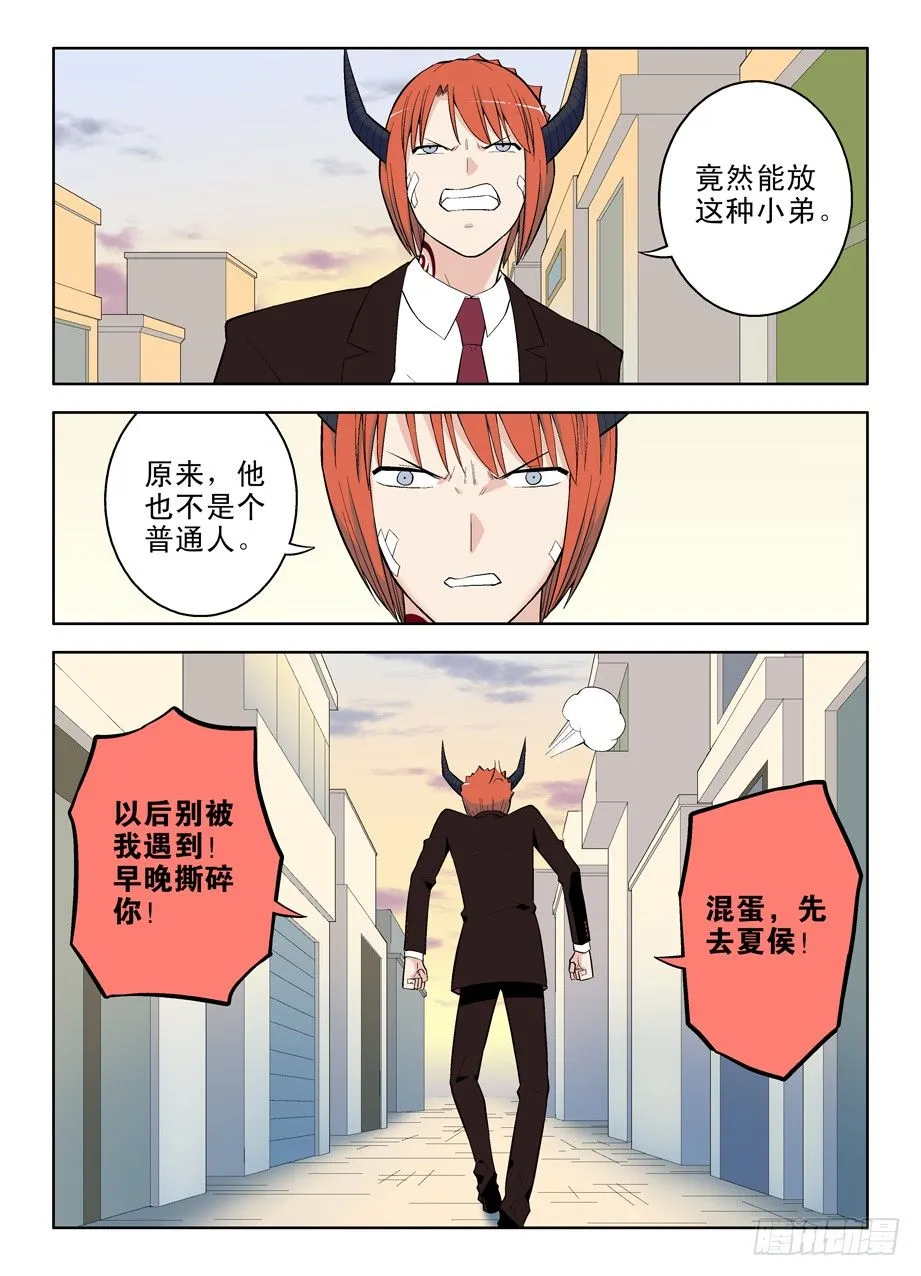 43，别耽误我上学！ 第9页