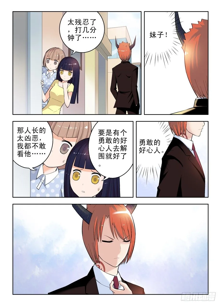 42,吃饭当然老大买单 第3页