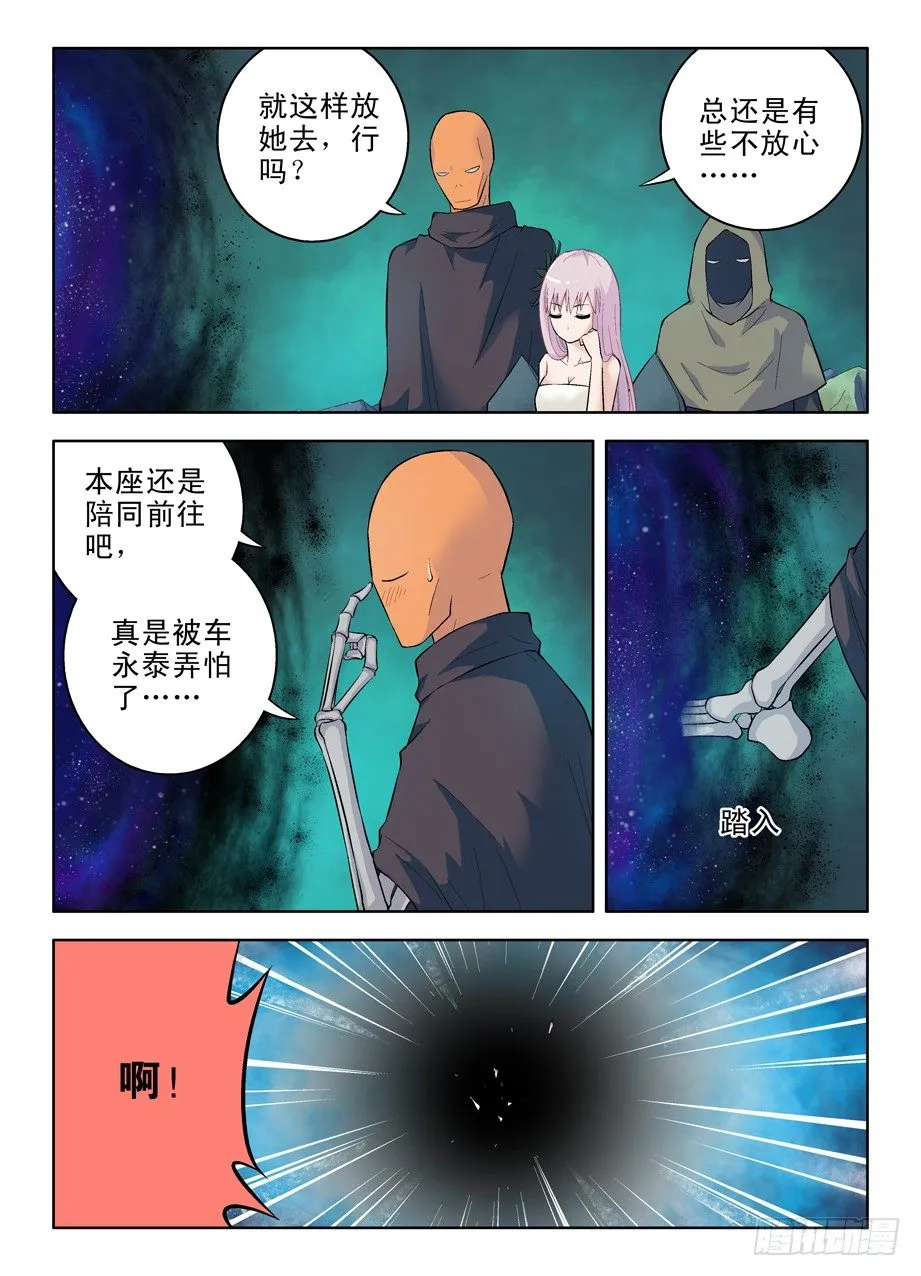44,人间，大小姐来了！ 第6页