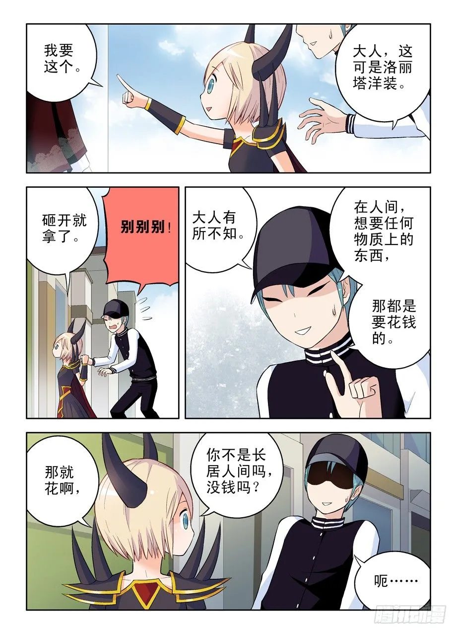 45，洛丽塔鸡腿 第4页