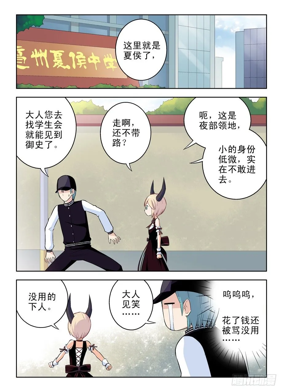 45，洛丽塔鸡腿 第6页