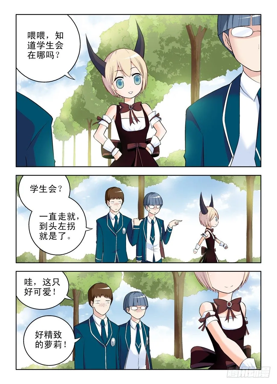 45，洛丽塔鸡腿 第7页