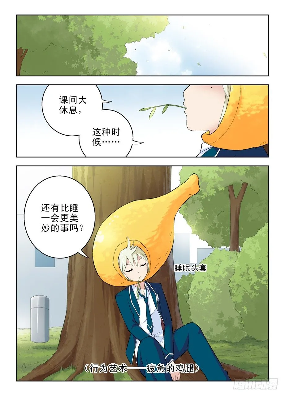 45，洛丽塔鸡腿 第8页