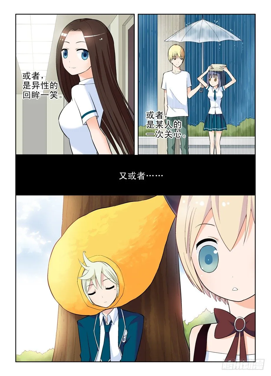 46,咬你，咬你！ 第2页