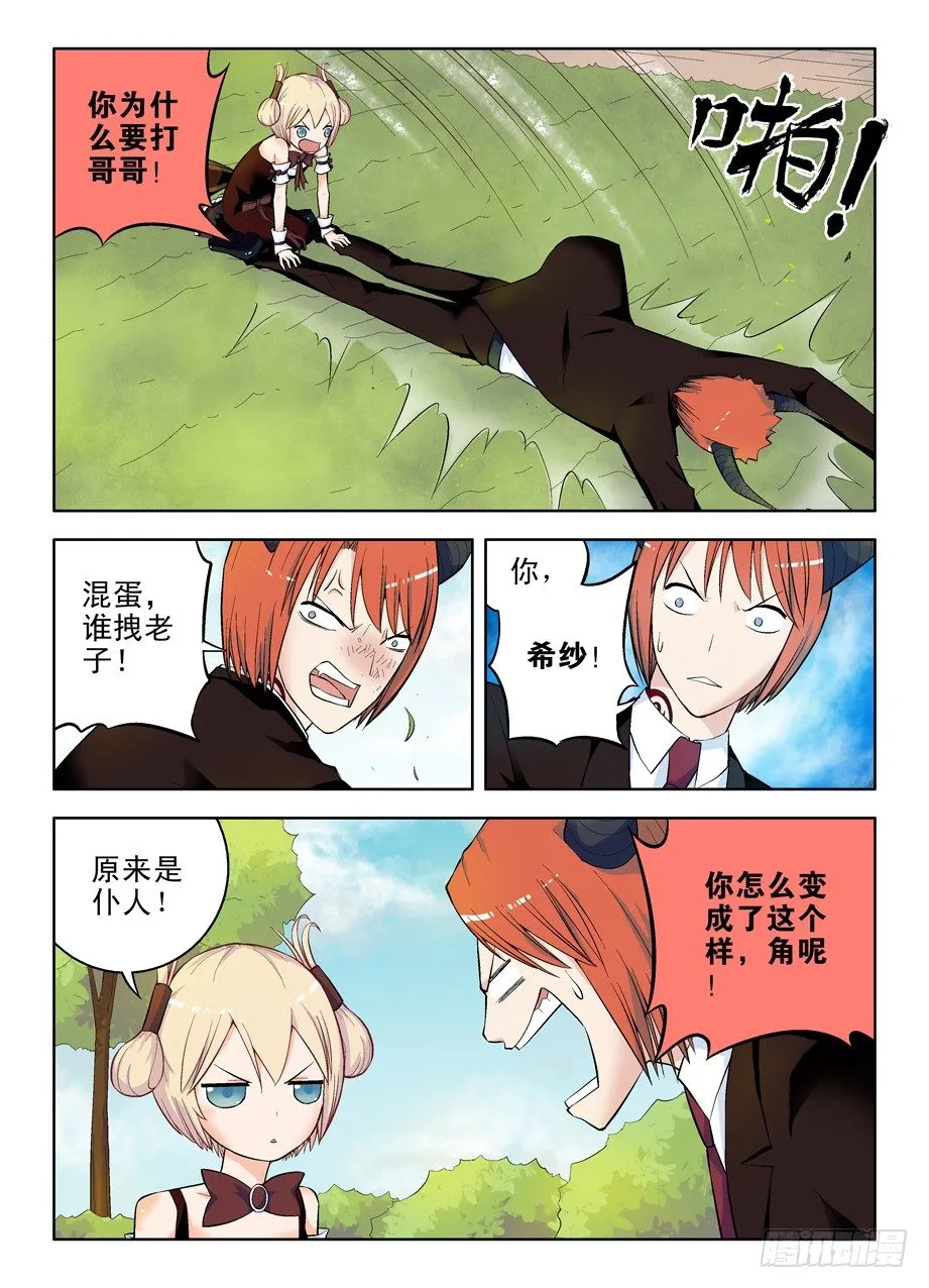 47，就这样被征服 第3页