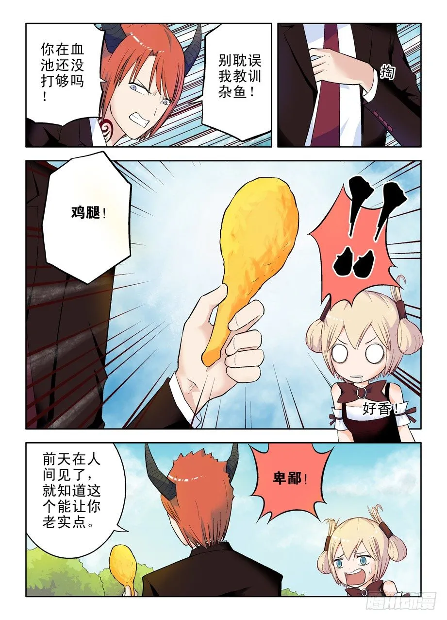 47，就这样被征服 第5页