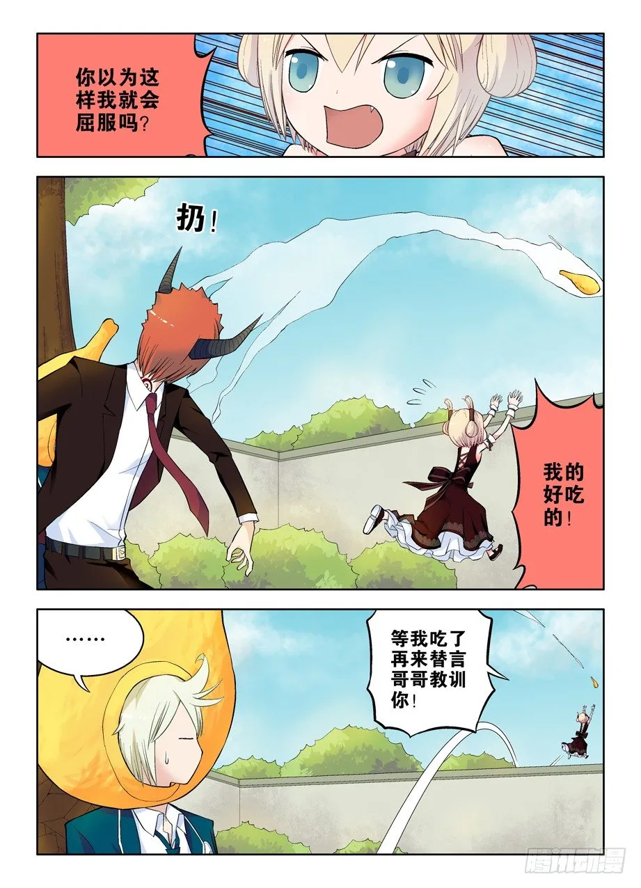 47，就这样被征服 第6页