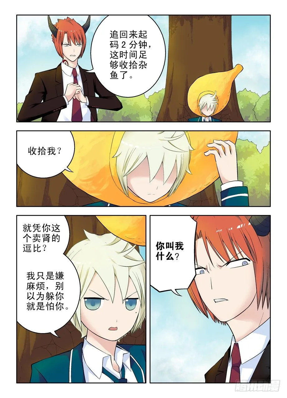 47，就这样被征服 第7页
