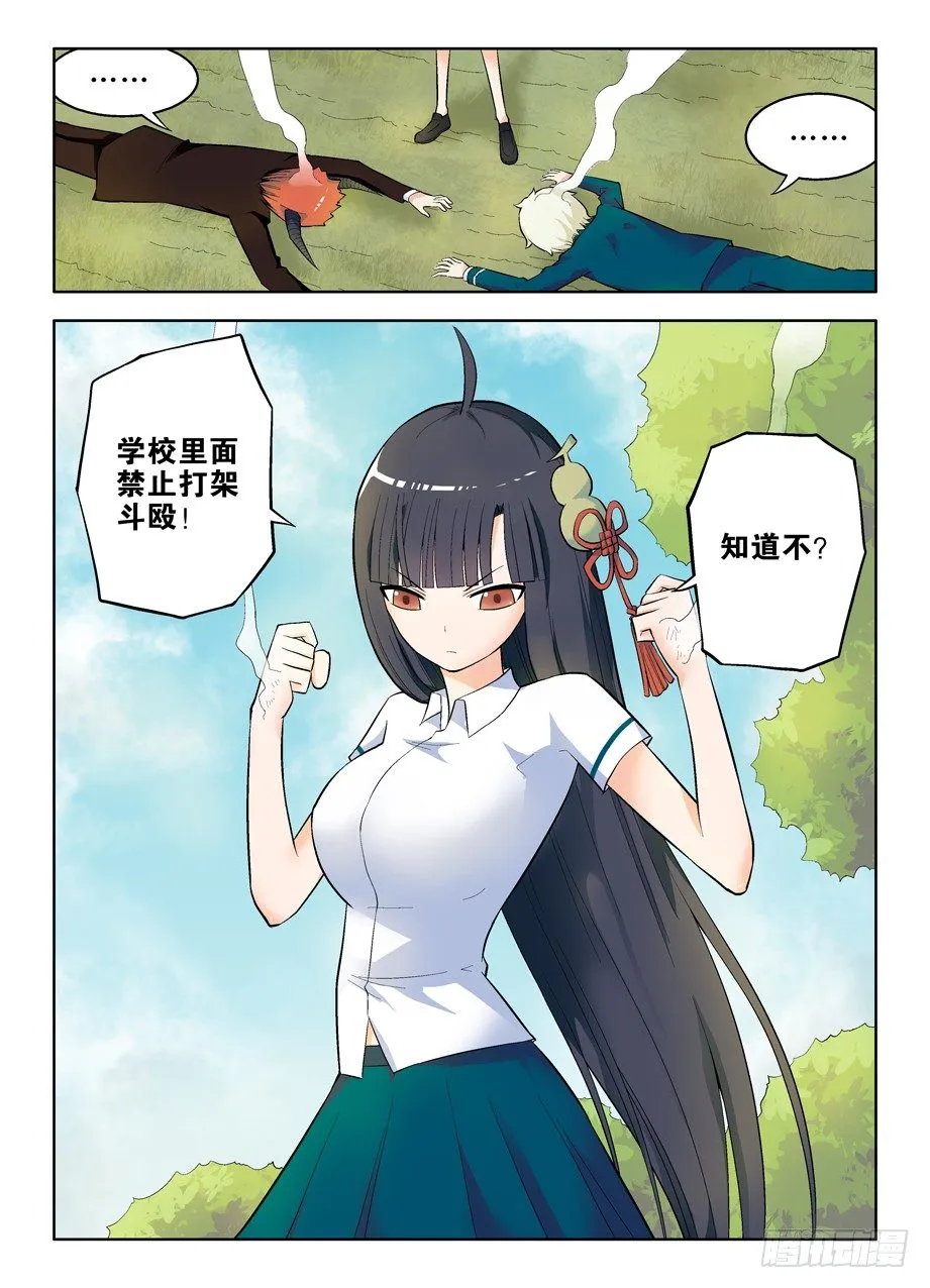47，就这样被征服 第9页