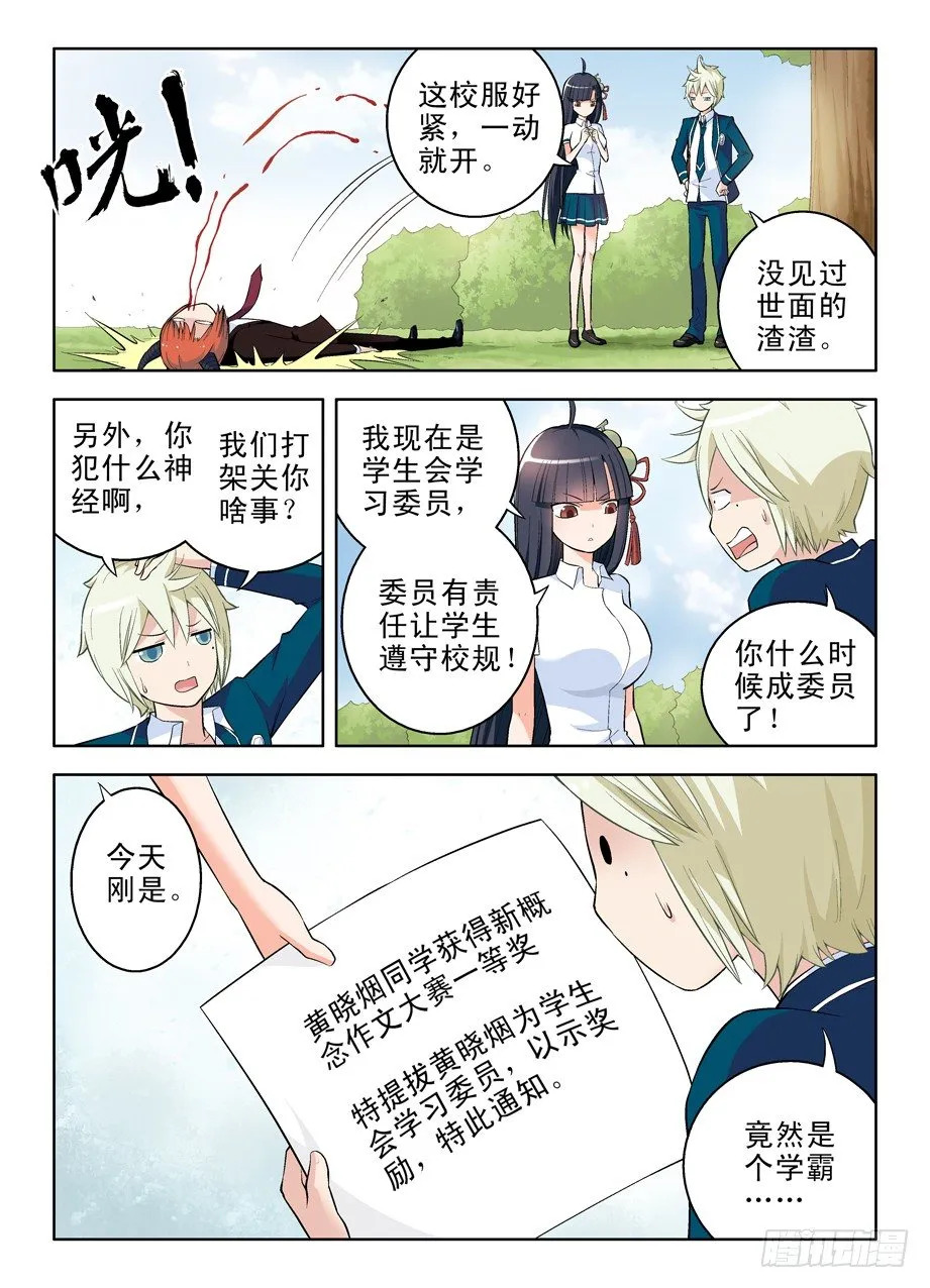 48,我的女神！ 第4页