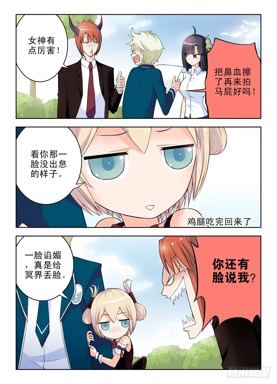 48,我的女神！ 第5页