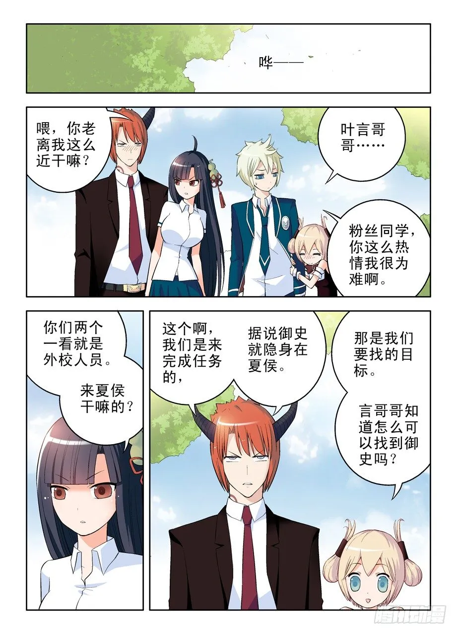 48,我的女神！ 第6页