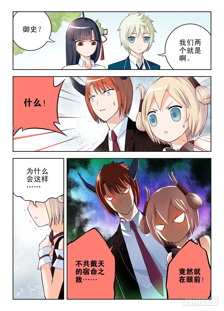 48,我的女神！ 第7页