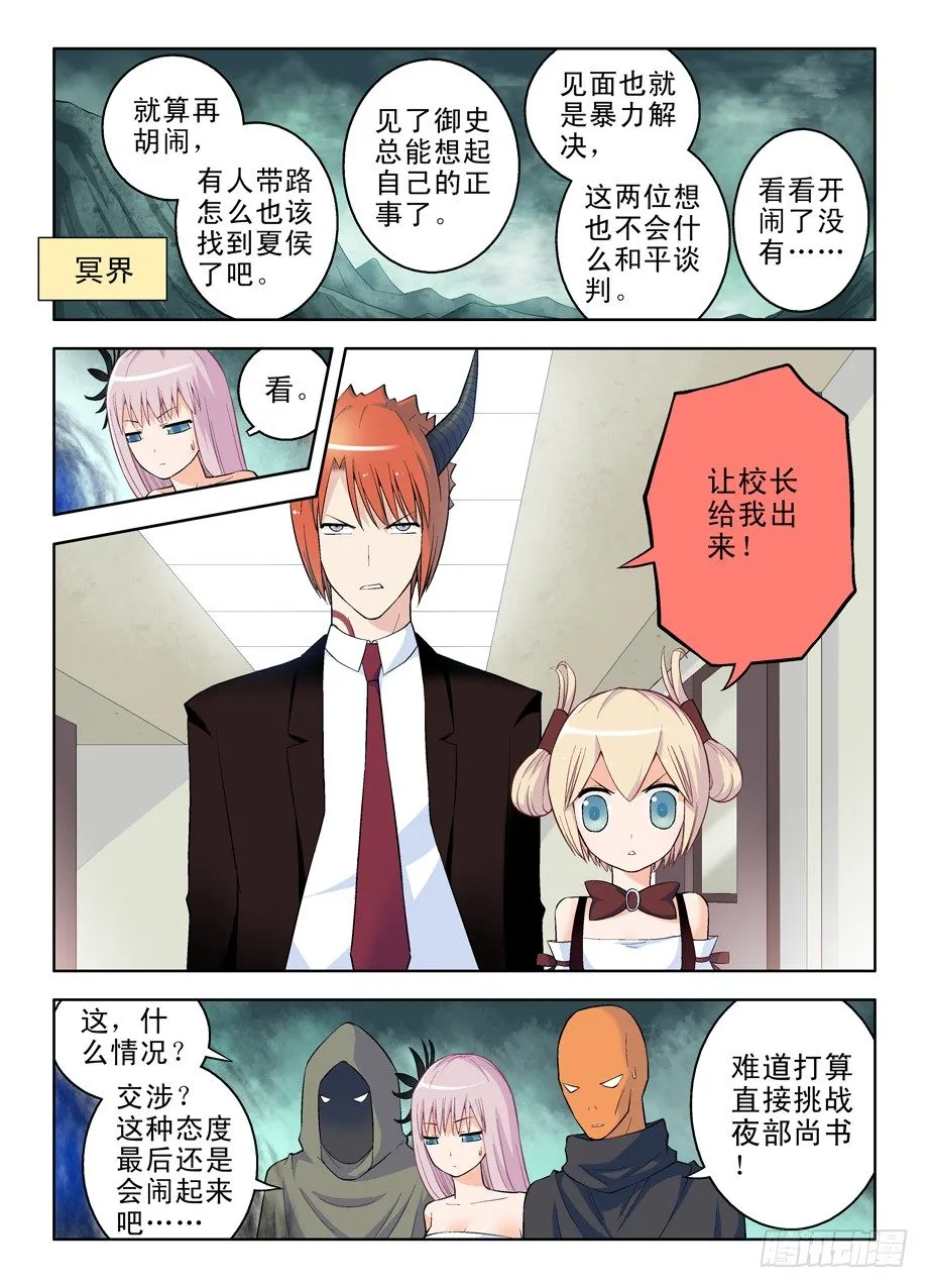 48,我的女神！ 第8页