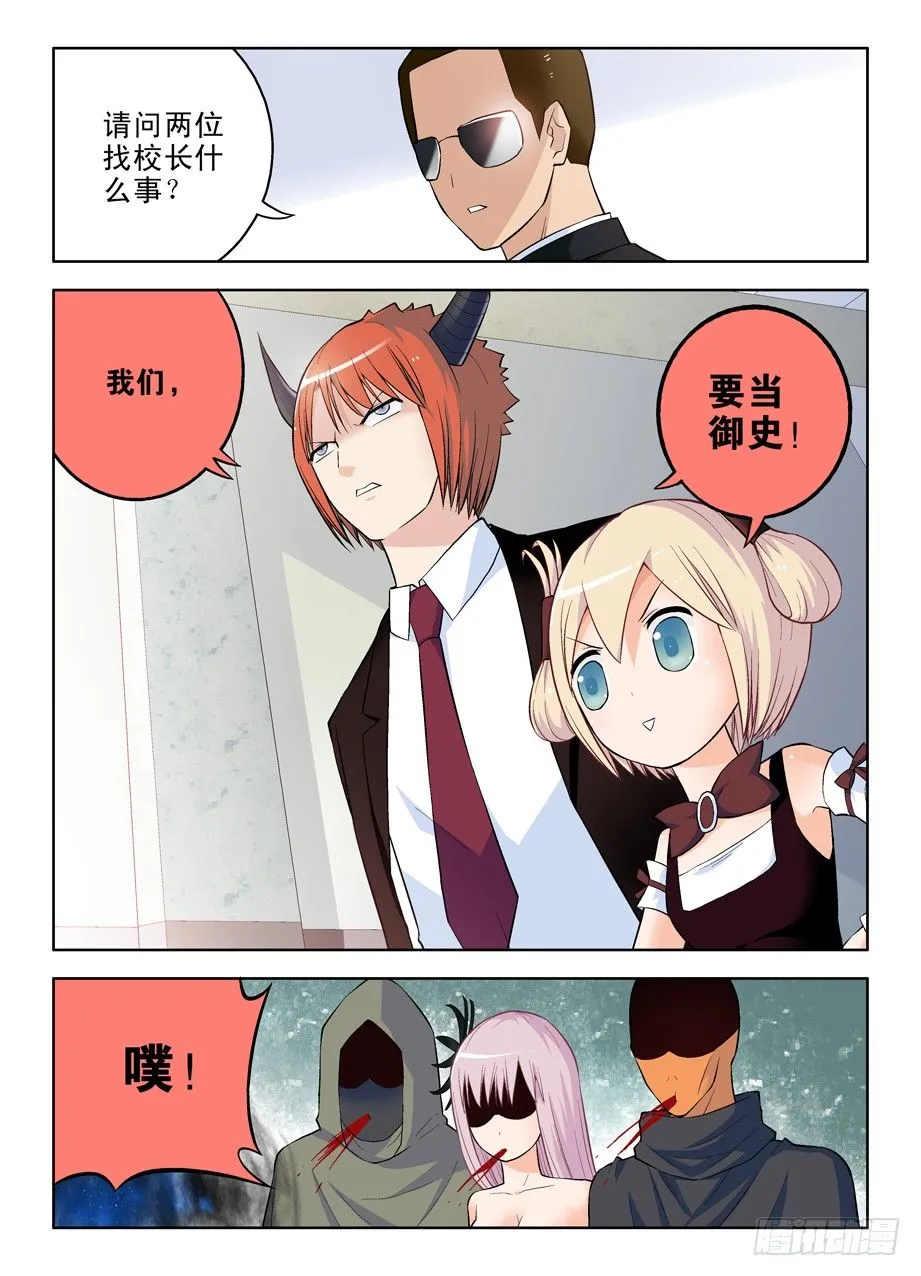 48,我的女神！ 第9页