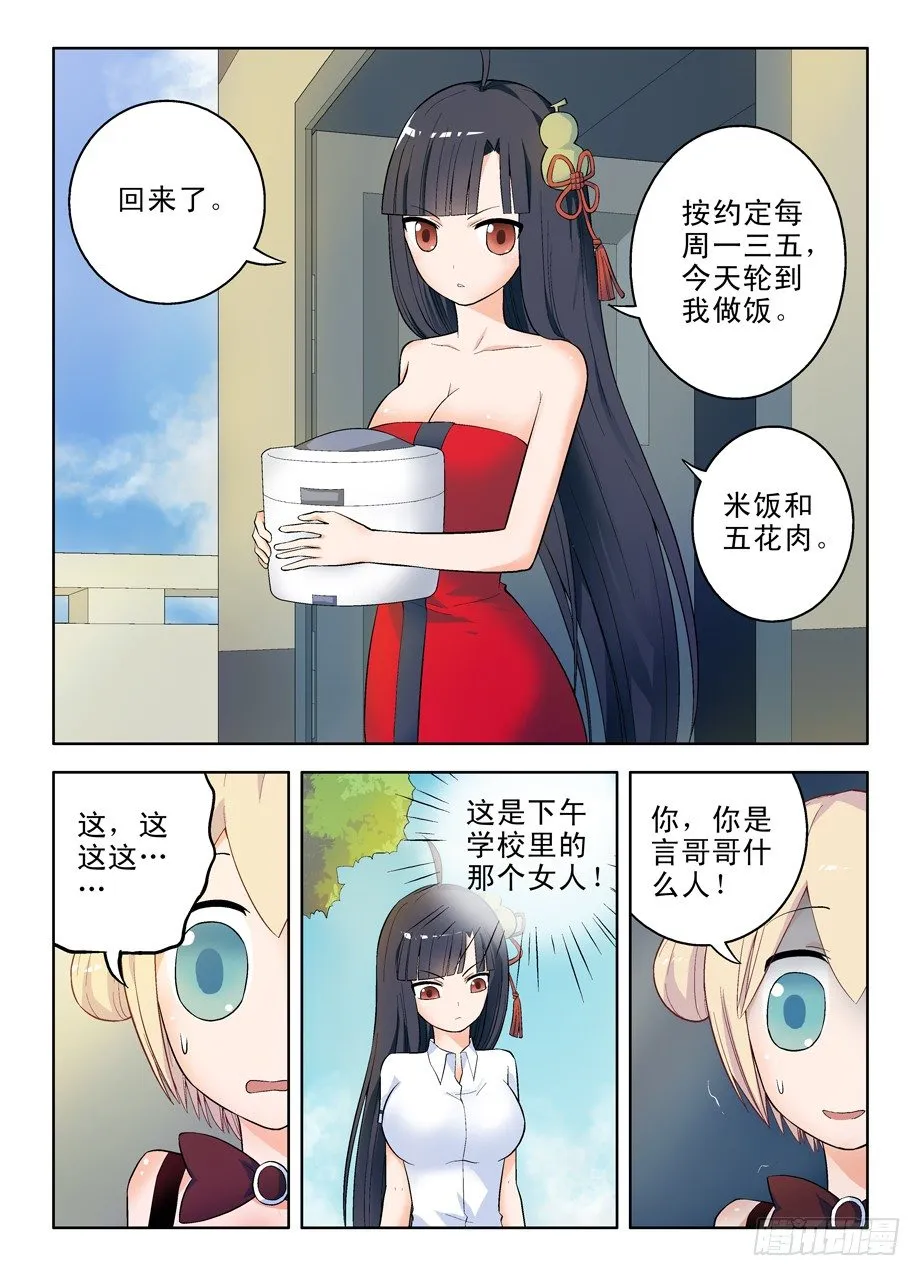 49，心儿都碎了 第5页