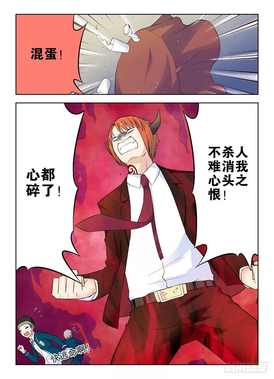 49，心儿都碎了 第10页