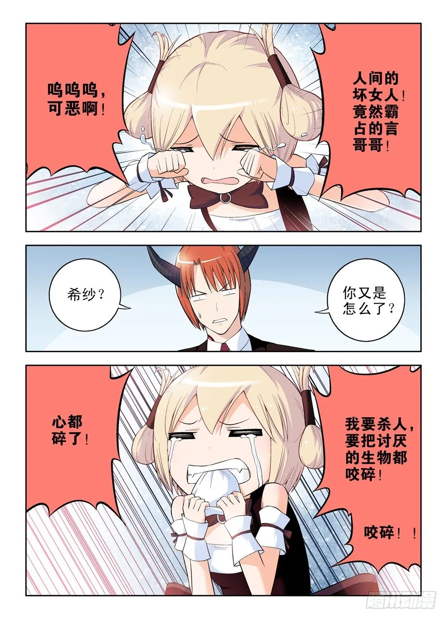50，那啥阴阳人 第2页