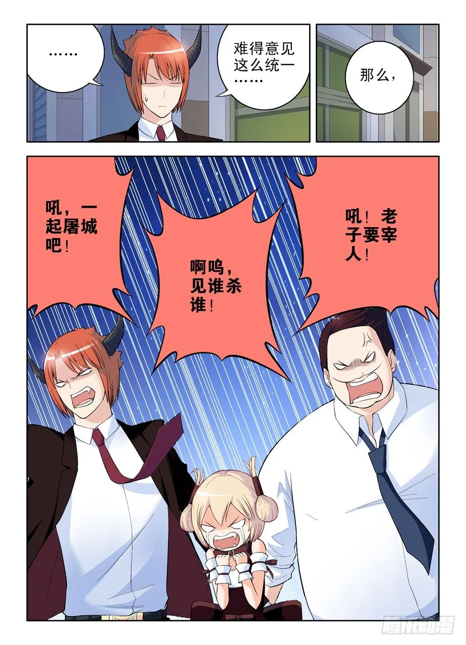 50，那啥阴阳人 第3页