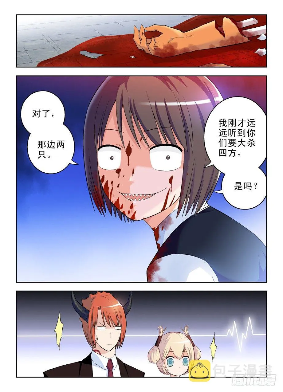 50，那啥阴阳人 第9页