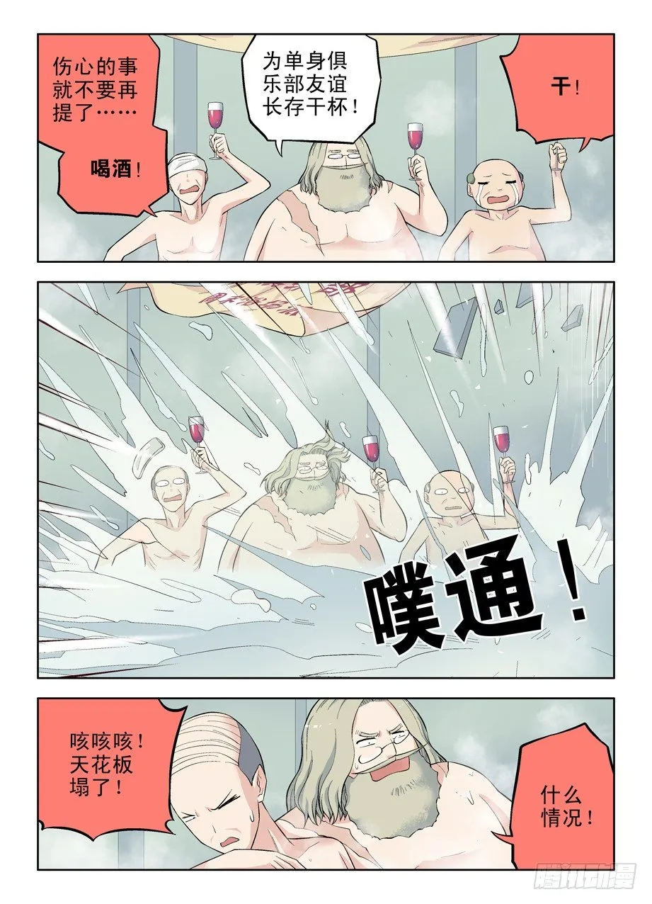 52,装逼必被捉 第2页