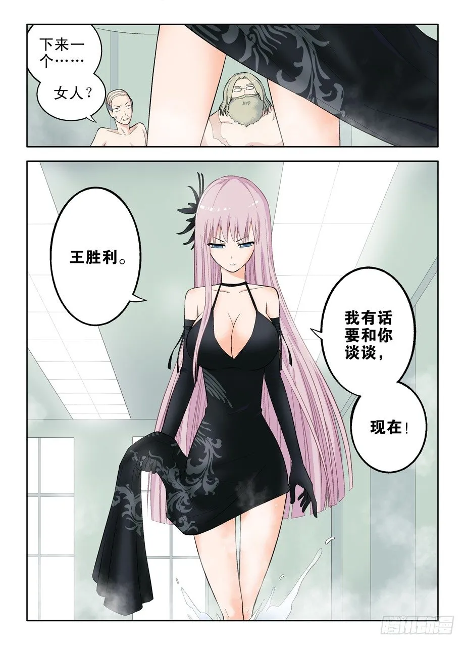 52,装逼必被捉 第3页