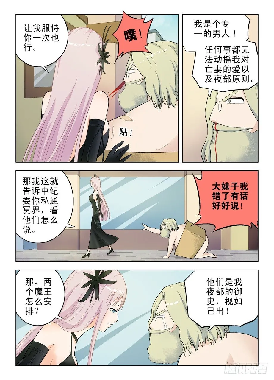 52,装逼必被捉 第7页