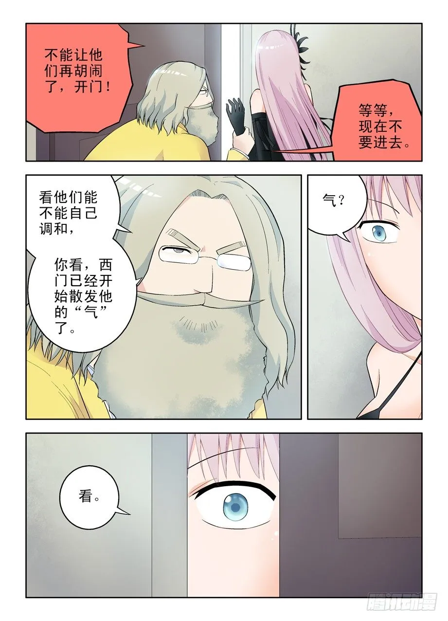 54,神的故乡，王在歌唱 第4页