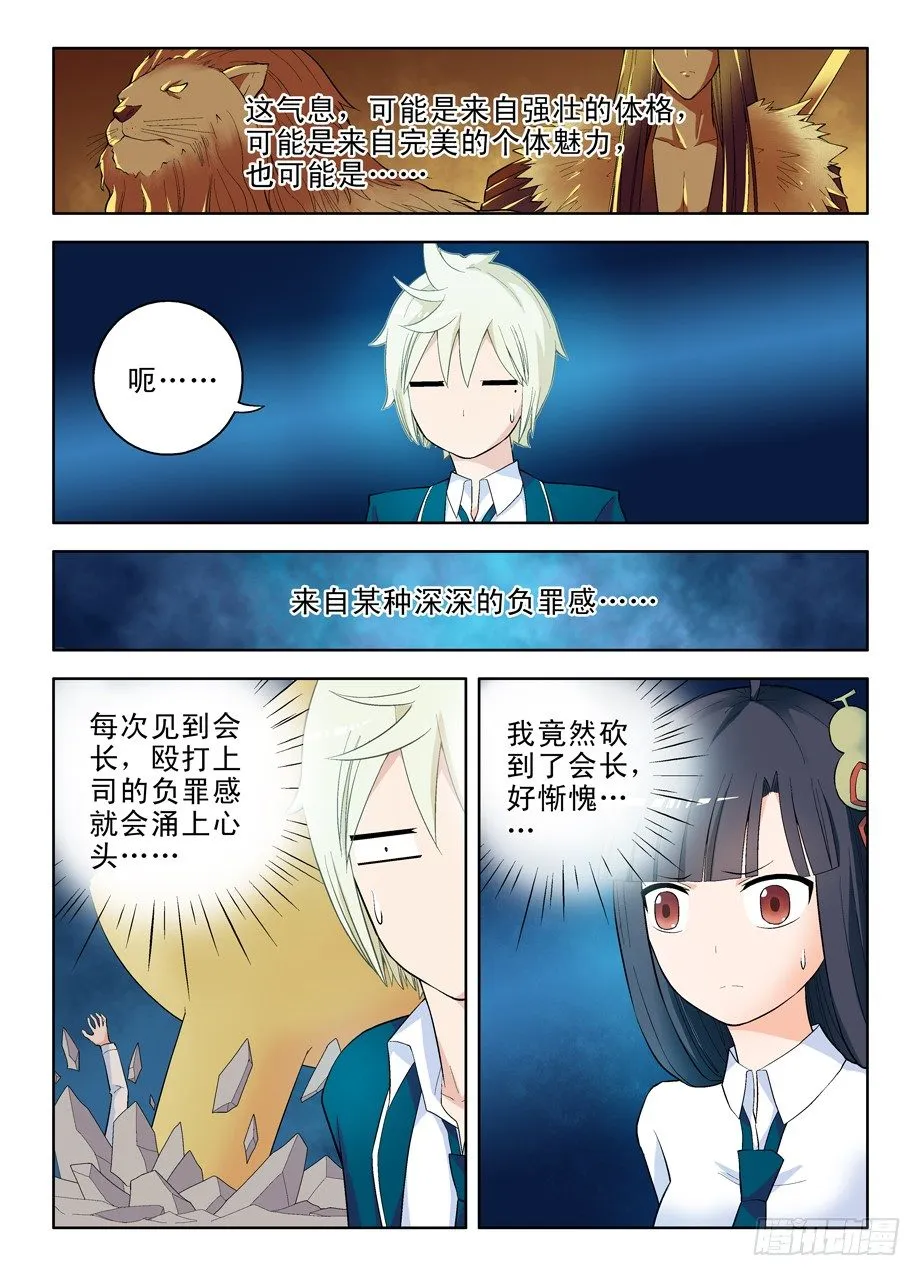 54,神的故乡，王在歌唱 第7页
