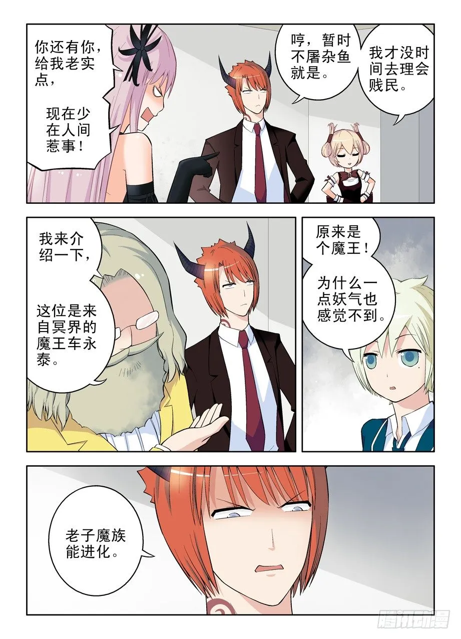 53,夜部其乐融融 第2页