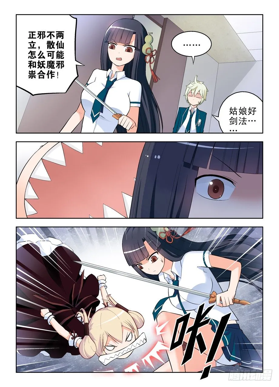 53,夜部其乐融融 第4页
