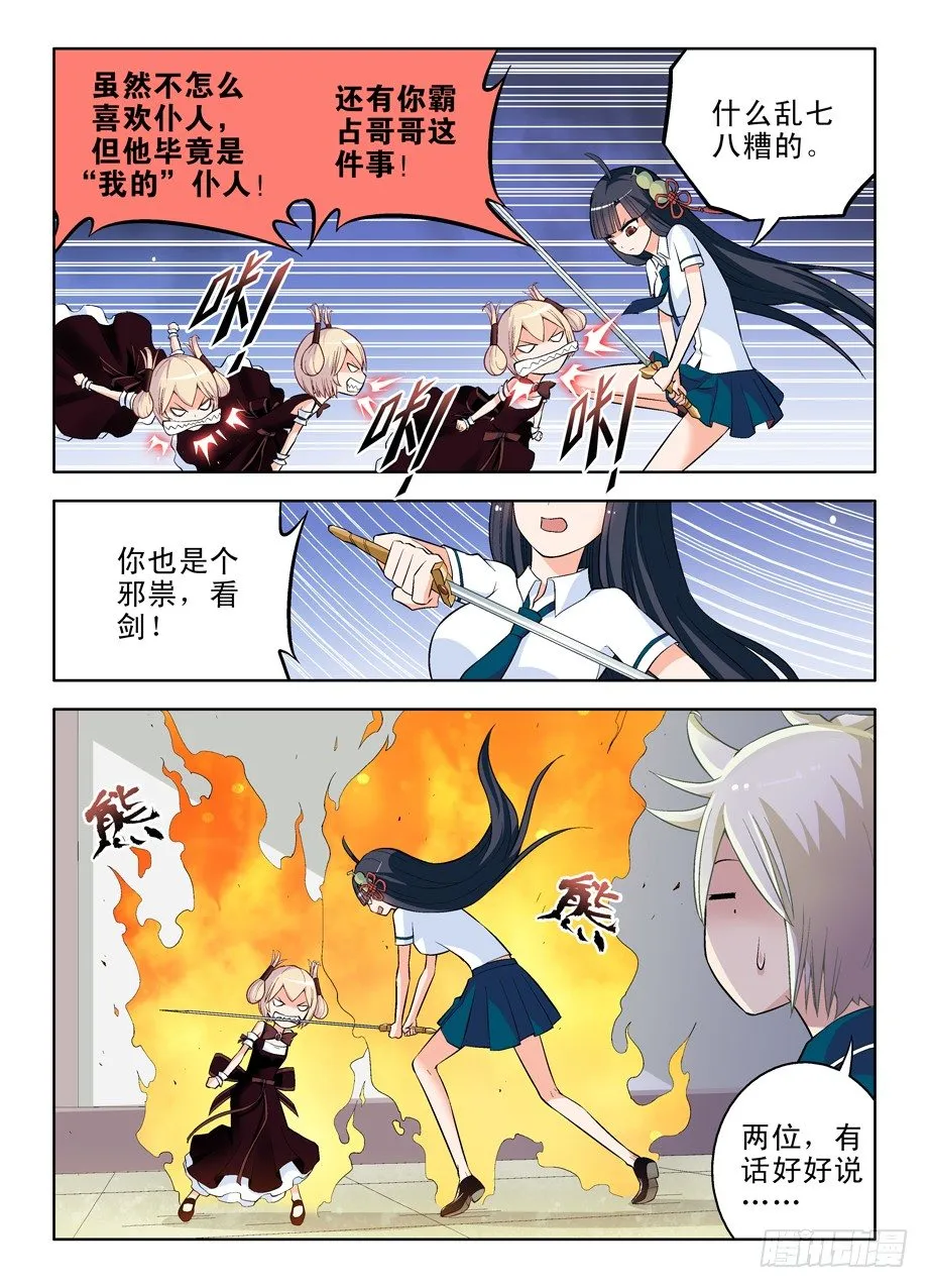 53,夜部其乐融融 第5页