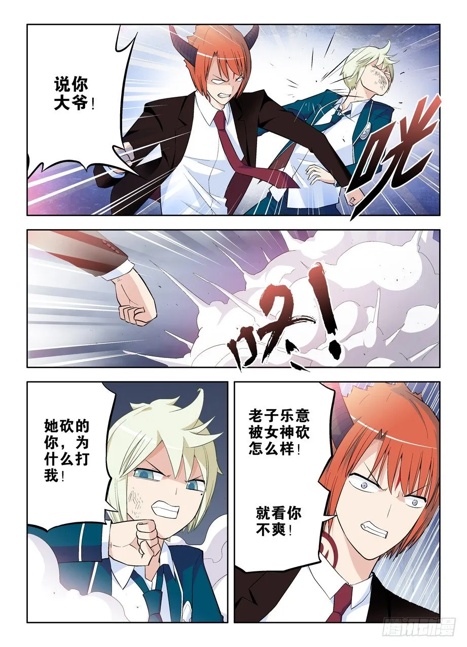 53,夜部其乐融融 第6页