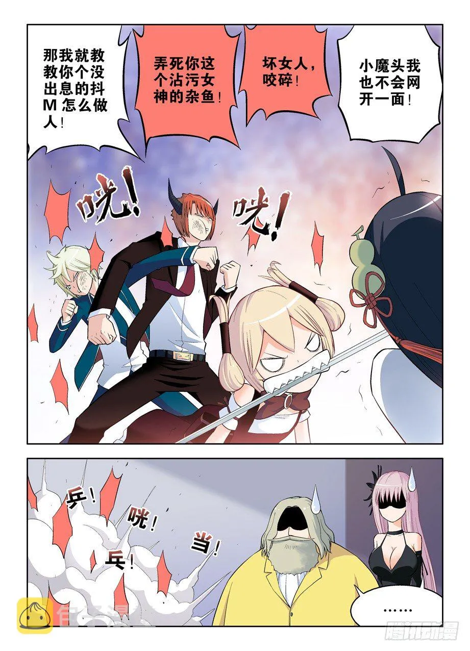 53,夜部其乐融融 第7页