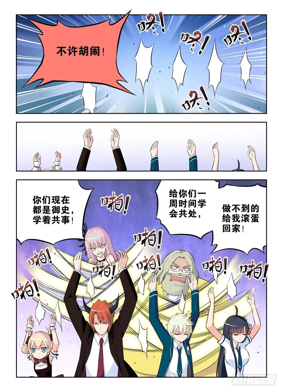 53,夜部其乐融融 第8页