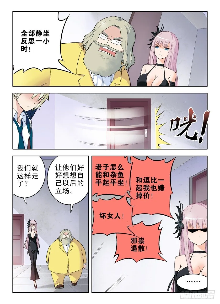 53,夜部其乐融融 第9页