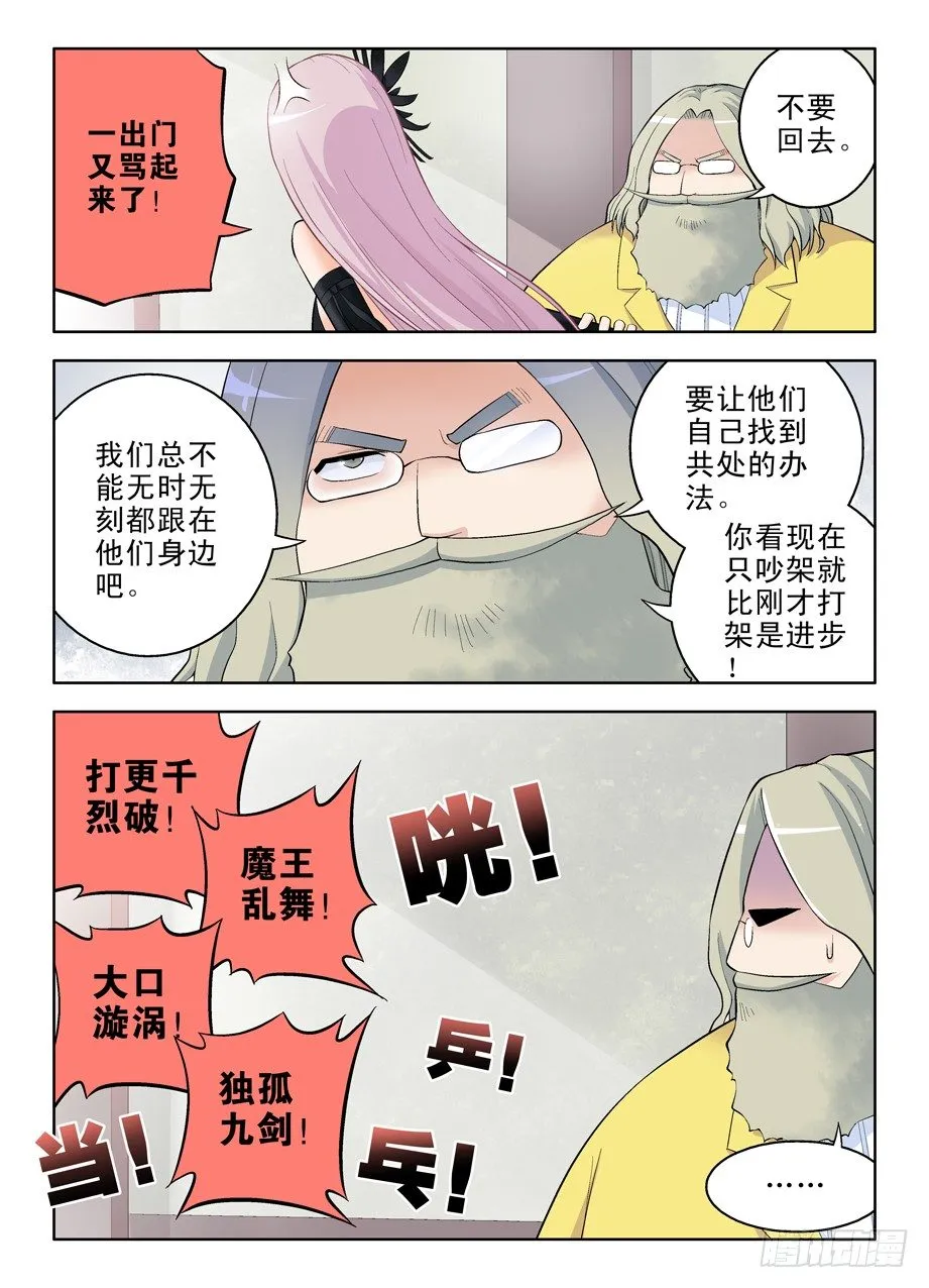 53,夜部其乐融融 第10页