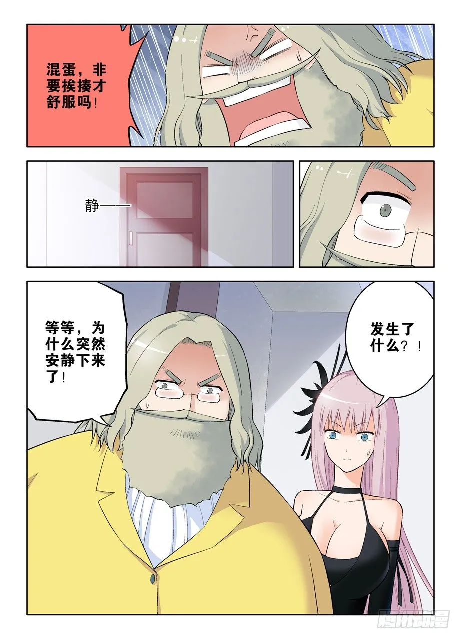 53,夜部其乐融融 第11页