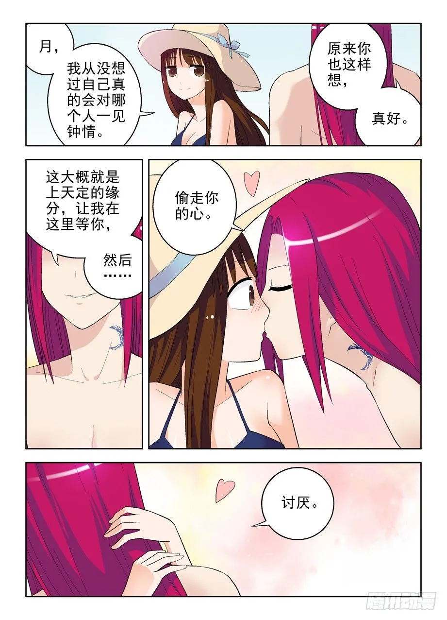 56，是谁偷走我的心 第2页