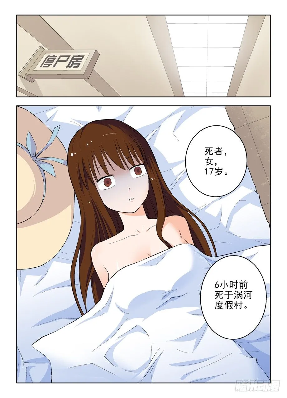 56，是谁偷走我的心 第3页