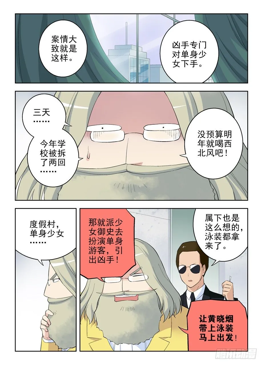 56，是谁偷走我的心 第7页