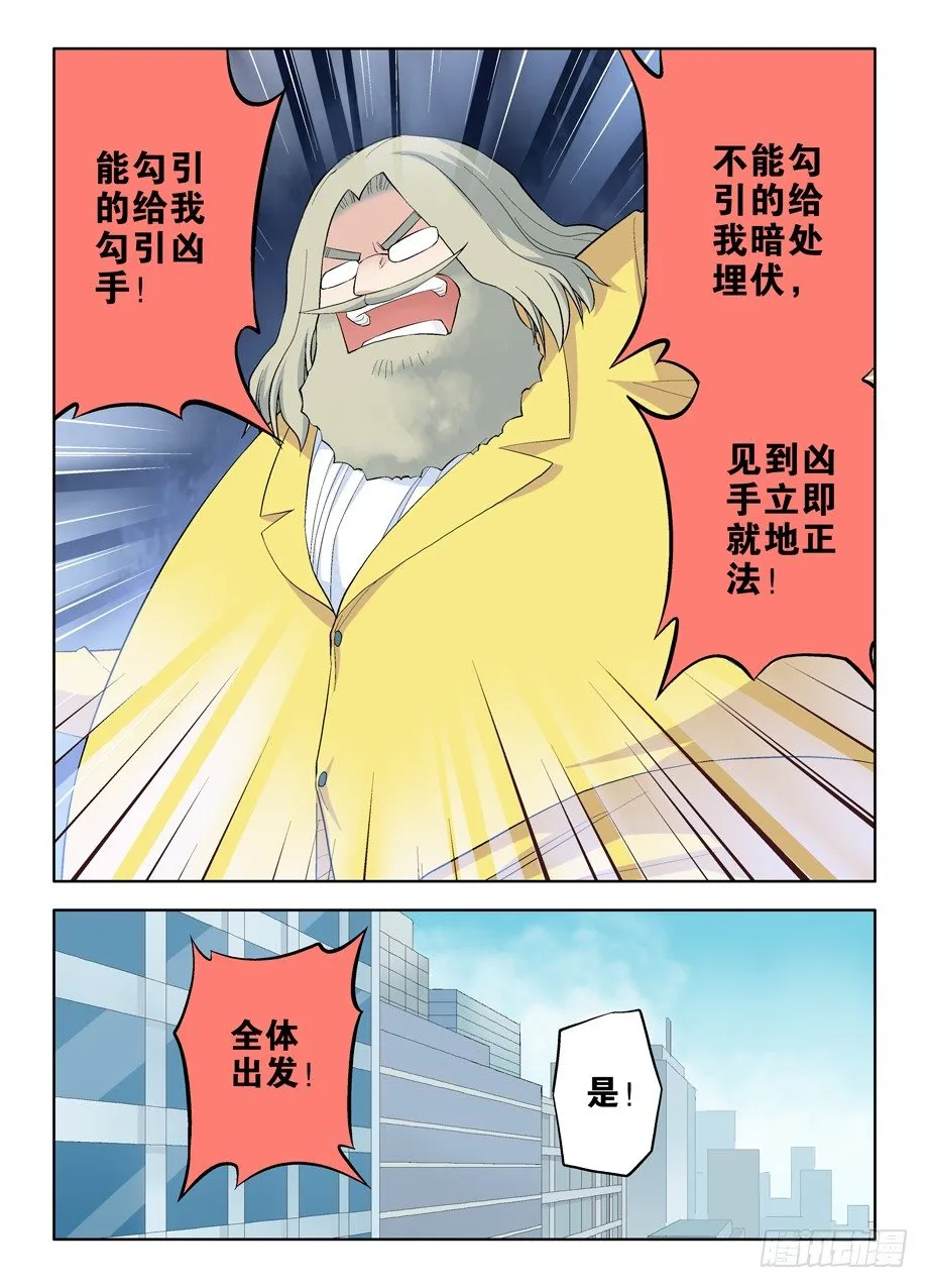 56，是谁偷走我的心 第9页