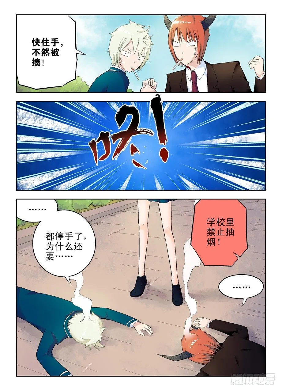 55，准备出发！ 第4页