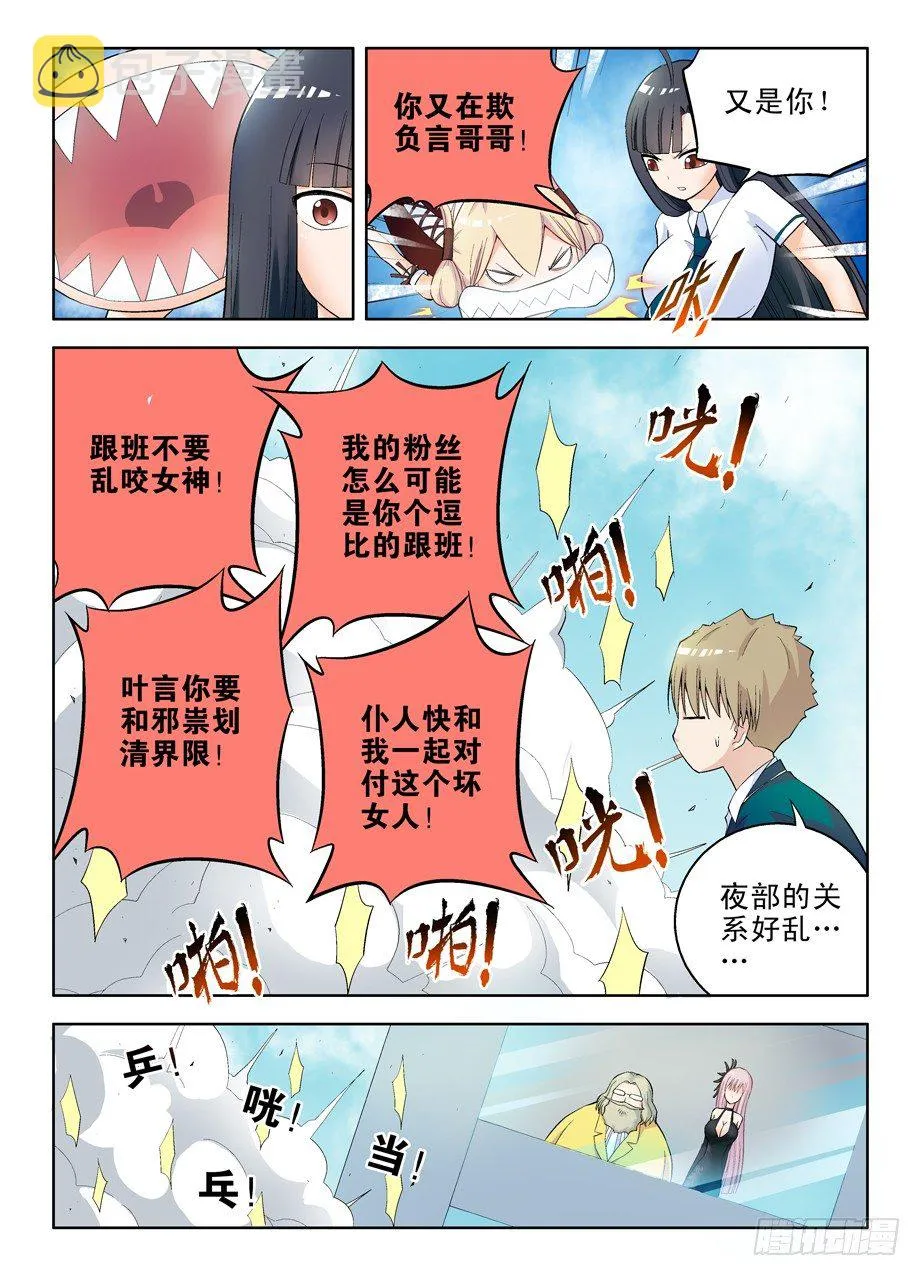 55，准备出发！ 第5页