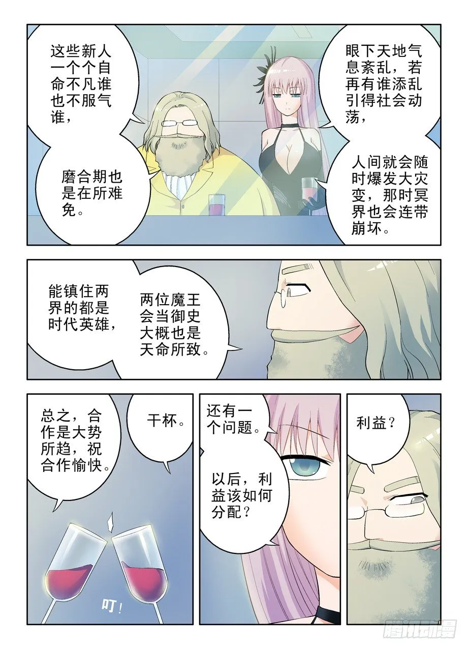 55，准备出发！ 第6页