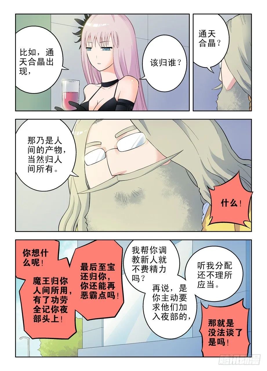 55，准备出发！ 第7页