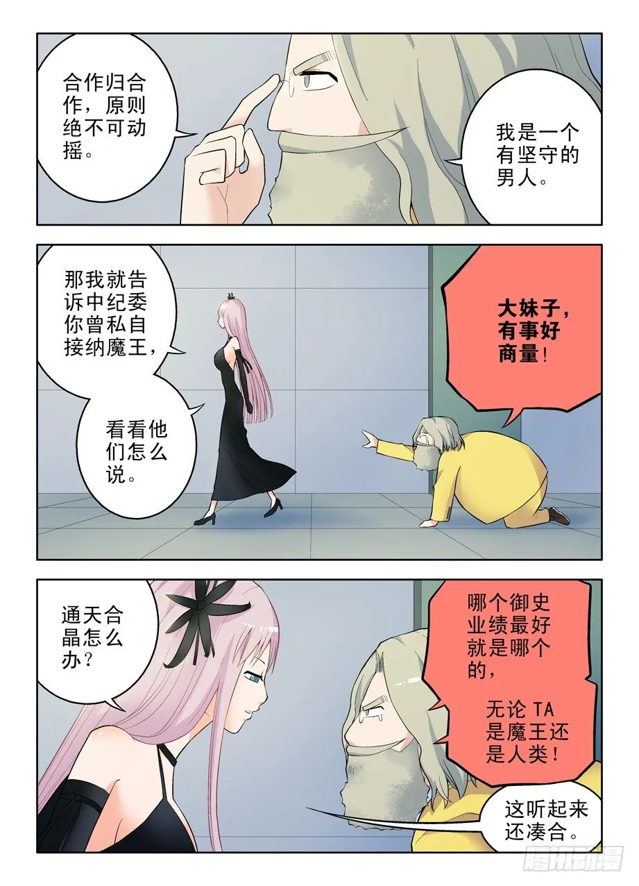 55，准备出发！ 第8页